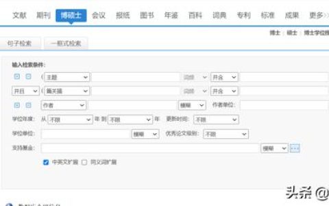 全球科研項目數(shù)據(jù)庫和國家自然科學基金委員會（全球科研項目數(shù)據(jù)庫講座）