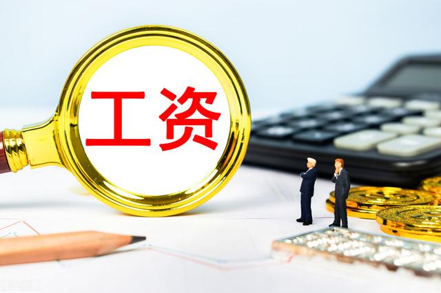 住房、交通、通訊補貼，算工資還是福利費？公司違法克扣怎么賠償