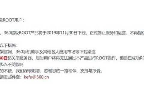 又一root神器停止?fàn)I業(yè)！時至今日你還需要root嗎（roots關(guān)門了）
