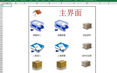 通商軟件發(fā)福利啦~超實(shí)用進(jìn)銷存EXCEL表格，免費(fèi)下載