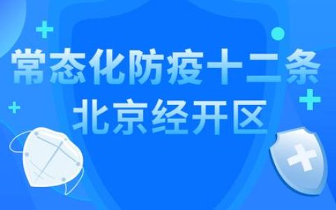 會(huì)議活動(dòng)管控常態(tài)化，現(xiàn)在開會(huì)要注意這五點(diǎn)，快來get→（會(huì)議管控措施）