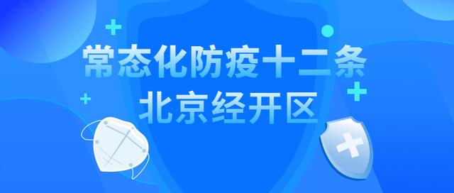 會(huì)議活動(dòng)管控常態(tài)化，現(xiàn)在開(kāi)會(huì)要注意這五點(diǎn)，快來(lái)get→（會(huì)議管控措施）