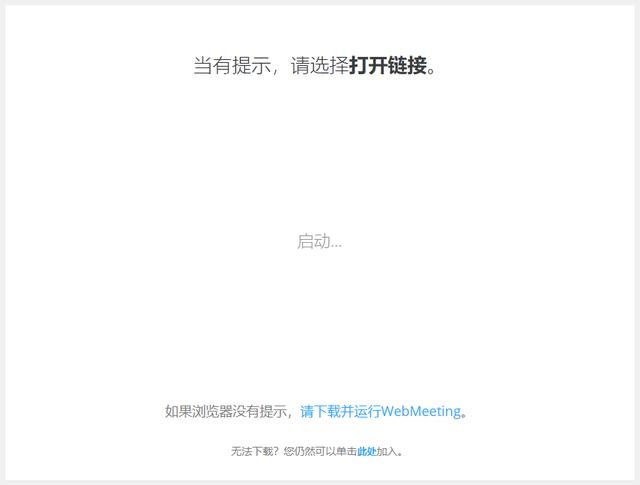 各主流公司的在線(xiàn)面試工具（線(xiàn)上面試工具）