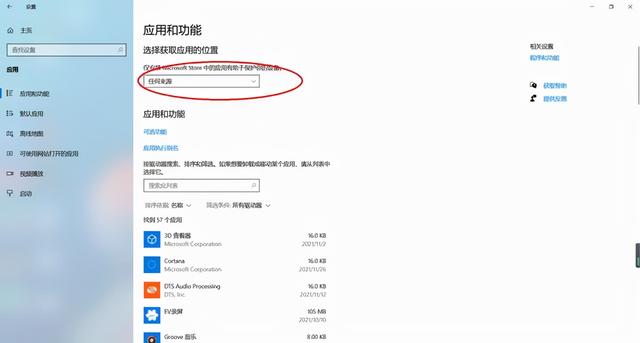 大明：win10系統(tǒng)很多軟件裝不上，應(yīng)該怎么解決？（為什么win10很多軟件裝不了）