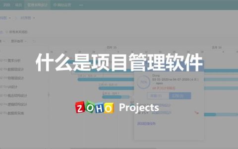 什么是項(xiàng)目管理軟件，有哪些作用？（項(xiàng)目管理軟件的作用）