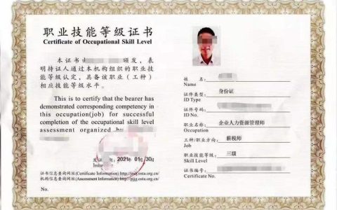 企業(yè)人力資源管理師取消統(tǒng)考后，不培訓(xùn)不考試花錢就能“辦”證？