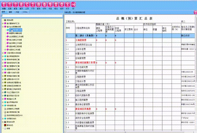 款造價(jià)人公認(rèn)好用的軟件，廣聯(lián)達(dá)穩(wěn)居第一，看看你用過(guò)幾款（造價(jià)軟件除了廣聯(lián)達(dá)還有什么）"