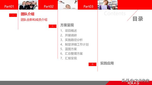 項目管理如何做？39頁項目七步法在實施過程中的應用，系統(tǒng)全面（項目管理49個管理過程）