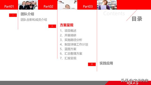項目管理如何做？39頁項目七步法在實施過程中的應用，系統(tǒng)全面（項目管理49個管理過程）