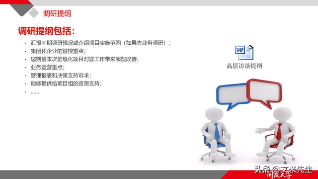 項目管理如何做？39頁項目七步法在實施過程中的應用，系統(tǒng)全面（項目管理49個管理過程）