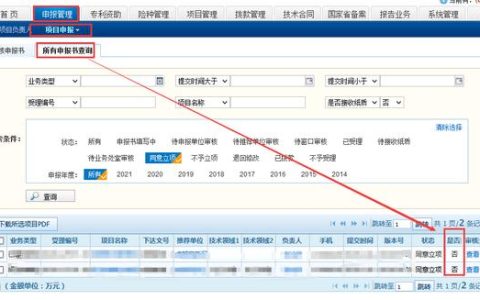 2022年成都市第一批市級(jí)財(cái)政科技計(jì)劃項(xiàng)目申報(bào)書提交及合同書開始填報(bào)！