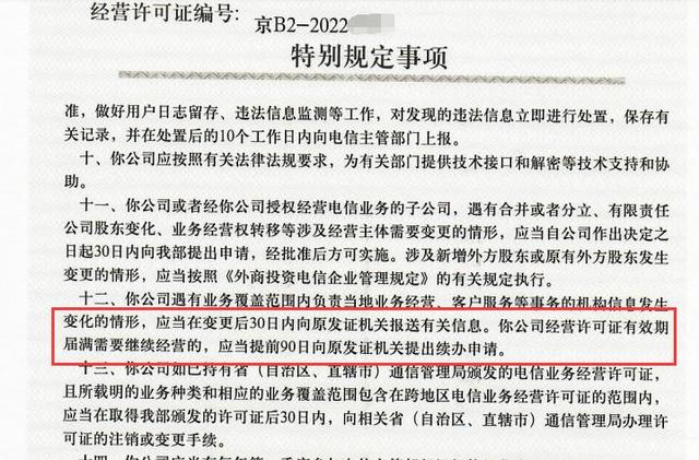 簡單直接！快速了解多類互聯(lián)網(wǎng)資質(zhì)許可續(xù)期時(shí)間和注意事項(xiàng)（互聯(lián)網(wǎng)許可證有效期）