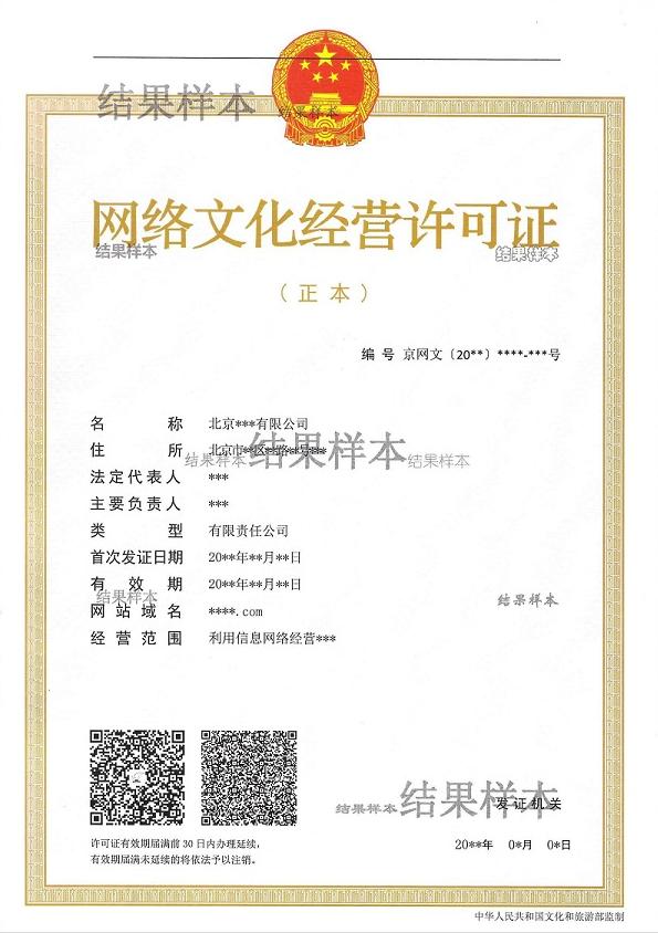 簡單直接！快速了解多類互聯(lián)網(wǎng)資質(zhì)許可續(xù)期時(shí)間和注意事項(xiàng)（互聯(lián)網(wǎng)許可證有效期）