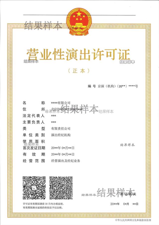 簡單直接！快速了解多類互聯(lián)網(wǎng)資質(zhì)許可續(xù)期時(shí)間和注意事項(xiàng)（互聯(lián)網(wǎng)許可證有效期）
