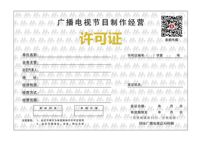 簡單直接！快速了解多類互聯(lián)網(wǎng)資質(zhì)許可續(xù)期時(shí)間和注意事項(xiàng)（互聯(lián)網(wǎng)許可證有效期）