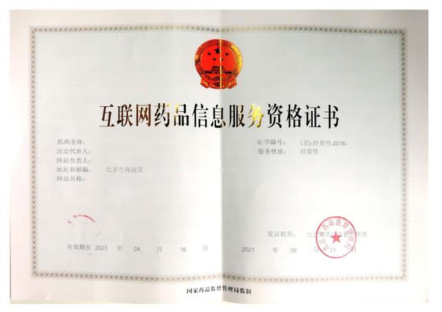簡單直接！快速了解多類互聯(lián)網(wǎng)資質(zhì)許可續(xù)期時(shí)間和注意事項(xiàng)（互聯(lián)網(wǎng)許可證有效期）