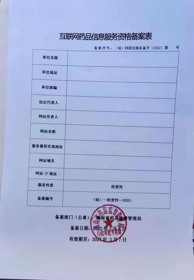 簡單直接！快速了解多類互聯(lián)網(wǎng)資質(zhì)許可續(xù)期時(shí)間和注意事項(xiàng)（互聯(lián)網(wǎng)許可證有效期）
