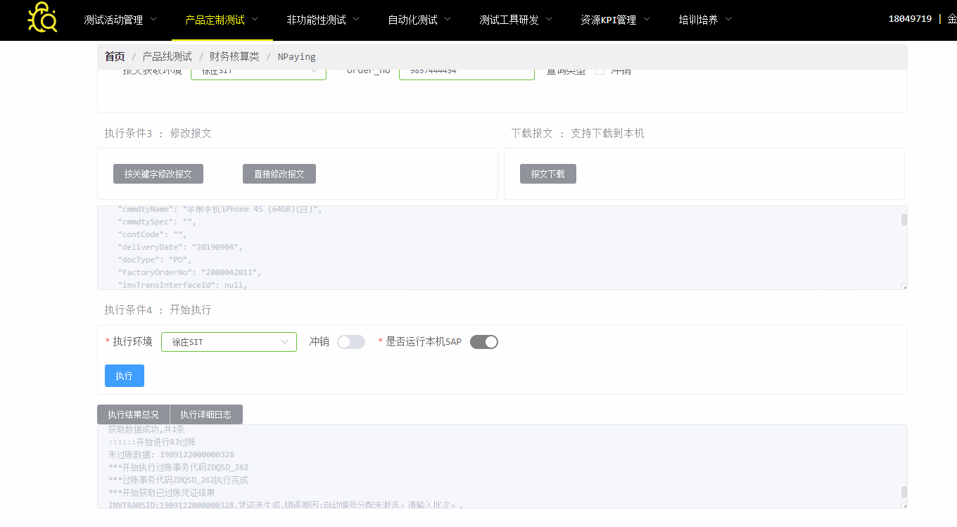 人力投入少 10 倍：蘇寧 Web 應(yīng)用與 Client 的自動交互實(shí)踐