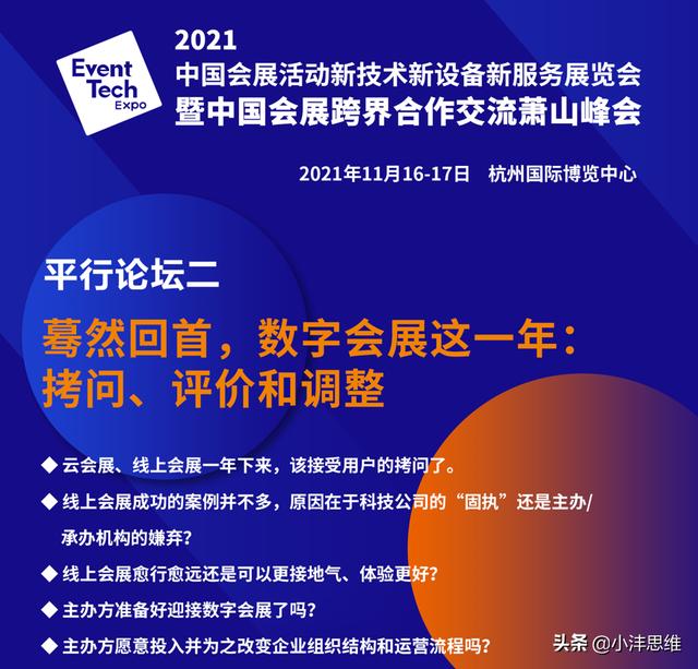 什么是會(huì)展信息化、數(shù)字化、數(shù)智化？（智慧會(huì)展與數(shù)字會(huì)展的區(qū)別）