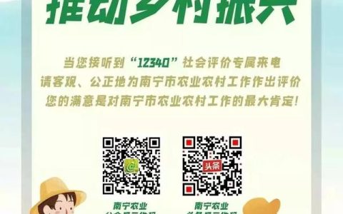 緊急重要丨南寧市2022年市本級(jí)財(cái)政投資鄉(xiāng)村振興農(nóng)業(yè)全產(chǎn)業(yè)鏈提升項(xiàng)目申報(bào)開始！