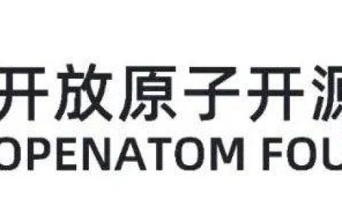 統(tǒng)信軟件加入開放原子開源基金會(huì)，深度參與 OpenHarmony 等項(xiàng)目