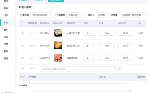 銷售旺季倉(cāng)庫(kù)進(jìn)貨出貨用哪種軟件好？（倉(cāng)庫(kù)進(jìn)出貨軟件哪個(gè)好）