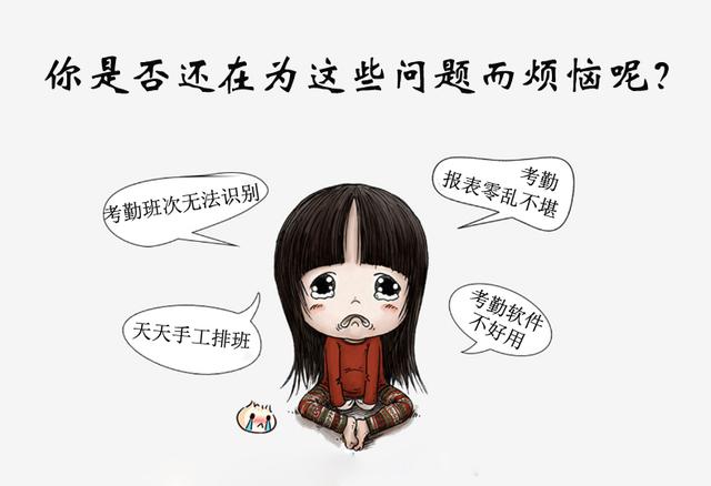 00人的工廠人員考勤用什么系統(tǒng)軟件好？（工廠考勤系統(tǒng)有哪些）"