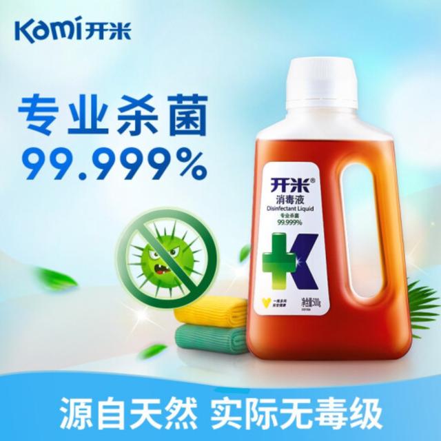 款好用不貴的衣物消毒液，殺菌除霉不傷衣（衣物消毒液和除菌液）"