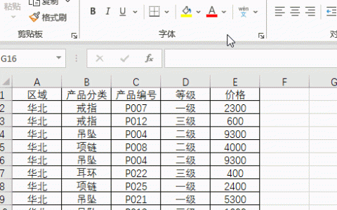 合并報(bào)表軟件excel（合并報(bào)表軟件系統(tǒng)）