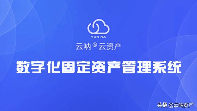 實物資產(chǎn)管理中一個不可忽視的管理細節(jié)（資產(chǎn)實物管理方法）