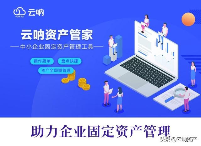 實物資產(chǎn)管理中一個不可忽視的管理細節(jié)（資產(chǎn)實物管理方法）