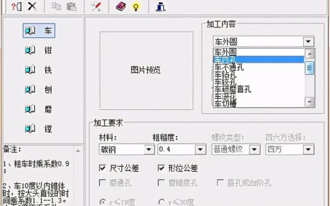 工時(shí)定額標(biāo)準(zhǔn)查詢參考軟件（工時(shí)定額計(jì)算軟件）