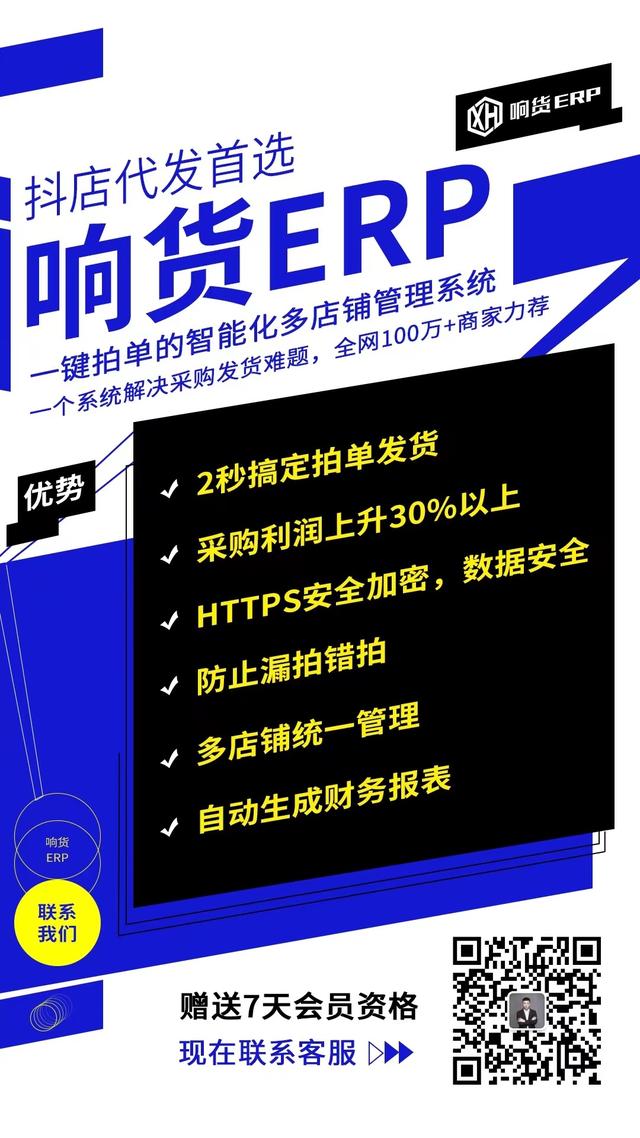 抖音小店出單了怎么發(fā)貨？抖音小店無(wú)貨源批量拍單軟件推薦（抖音小店無(wú)貨源爆單怎么拍單）