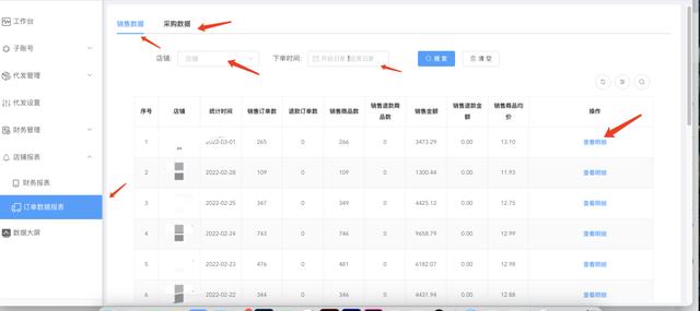 抖音小店出單了怎么發(fā)貨？抖音小店無(wú)貨源批量拍單軟件推薦（抖音小店無(wú)貨源爆單怎么拍單）