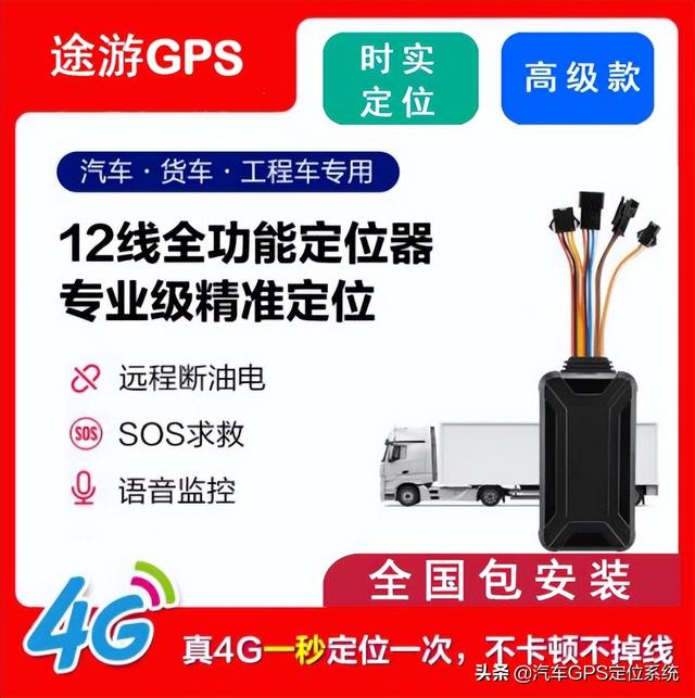 車(chē)輛GPS定位管理系統(tǒng) 車(chē)輛管理系統(tǒng) 車(chē)隊(duì)管理系統(tǒng) 車(chē)載GPS定位系統(tǒng)（gps車(chē)輛管理系統(tǒng)營(yíng)運(yùn)車(chē)輛）