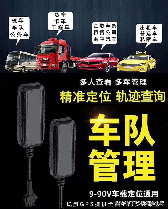 車(chē)輛GPS定位管理系統(tǒng) 車(chē)輛管理系統(tǒng) 車(chē)隊(duì)管理系統(tǒng) 車(chē)載GPS定位系統(tǒng)（gps車(chē)輛管理系統(tǒng)營(yíng)運(yùn)車(chē)輛）
