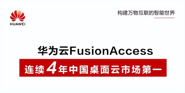 都2022年了，身為網(wǎng)工，你不會(huì)還沒(méi)聽(tīng)說(shuō)過(guò)桌面云吧？