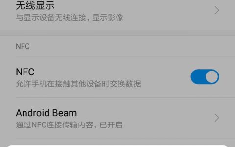手機瞬間變身公交卡！教你開通騰訊乘車卡（手機變成公交卡）