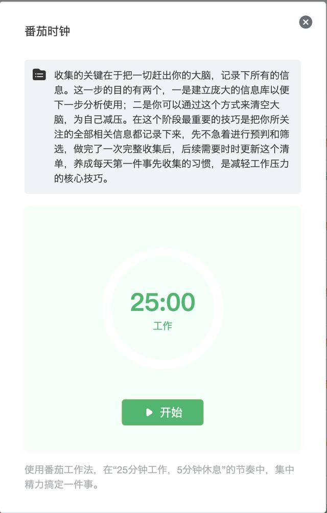 多級(jí)項(xiàng)目+團(tuán)隊(duì)協(xié)作的GTD工具使用心得一（軟件特色）