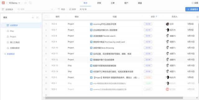 國(guó)內(nèi)首個(gè)產(chǎn)品管理工具 PingCode Ship 正式發(fā)布