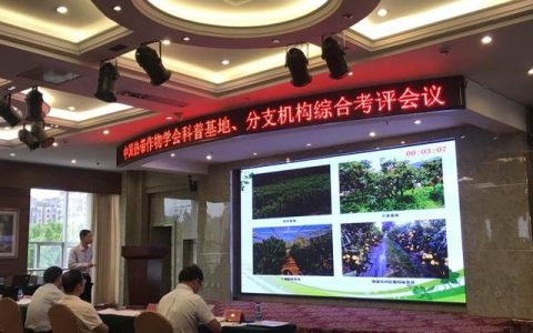 熱經(jīng)所參加中國熱帶作物學(xué)會2022年工作會議（中國熱帶農(nóng)業(yè)科學(xué)院領(lǐng)導(dǎo)）