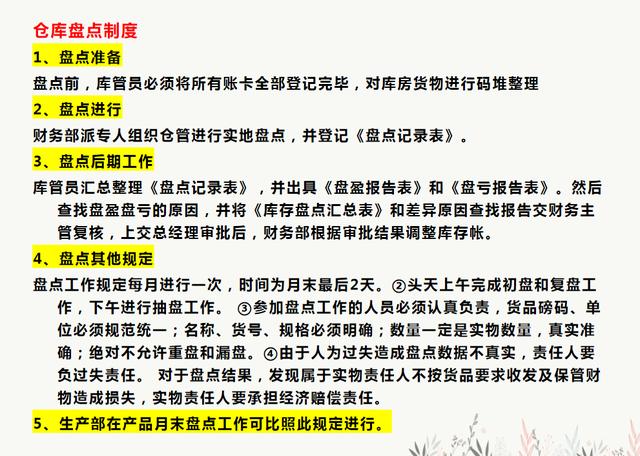 財務(wù)人員速看：財務(wù)部工作流程圖，每一個流程步驟都很詳細（財務(wù)部的工作流程圖）