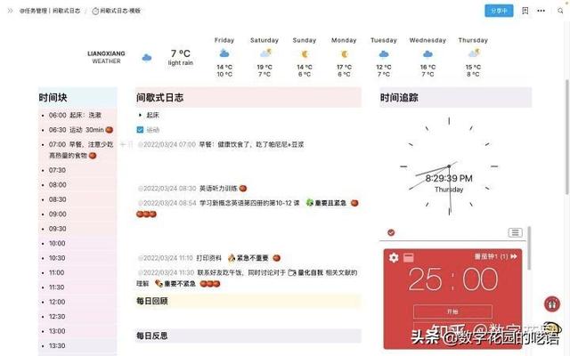 FLowUs：一款優(yōu)秀強(qiáng)大、好看的文件協(xié)作軟件