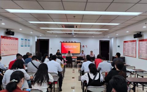 市教育工會(huì)召開(kāi)第二批基層學(xué)校工會(huì)財(cái)務(wù)收支情況審計(jì)工作對(duì)接會(huì)