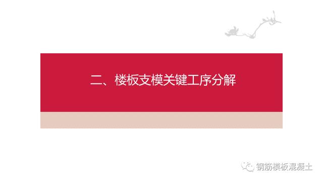 木模板關鍵工序作業(yè)指導書（木工工序作業(yè)指導書）