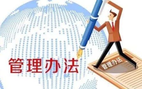 《中央專項彩票公益金支持欠發(fā)達革命老區(qū)鄉(xiāng)村振興項目資金管理辦法》印發(fā)