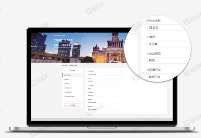 超精華：31會(huì)議展中會(huì)管理系統(tǒng)，四大優(yōu)勢(shì)成就更好的