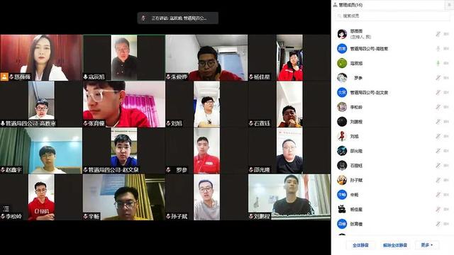 開啟“云辦公”！管道局生產(chǎn)經(jīng)營各項工作穩(wěn)步推進