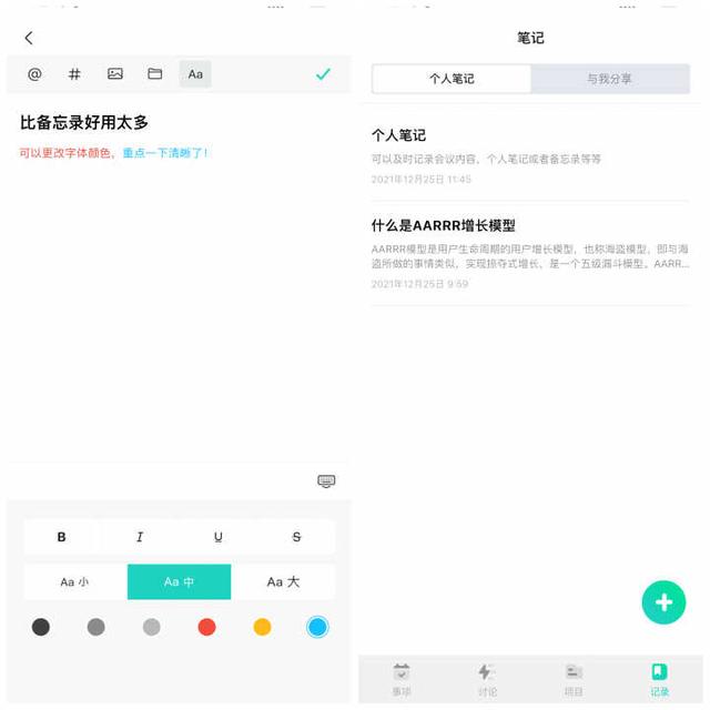 小團(tuán)隊之間有哪些好用免費的多人協(xié)同辦公軟件可推薦？（什么軟件適合團(tuán)隊協(xié)作）