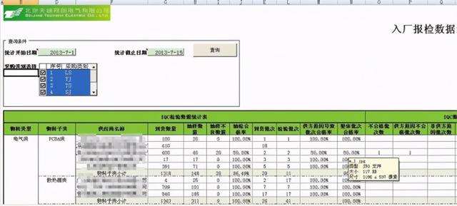 勤哲Excel服務器做產品檔案管理系統(tǒng)（用excel做檔案管理系統(tǒng)）